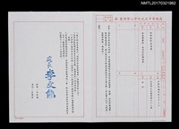 館藏編號:NMTL20170321982的藏品圖