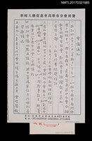 館藏編號:NMTL20170321985的藏品圖