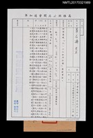 館藏編號:NMTL20170321989的藏品圖