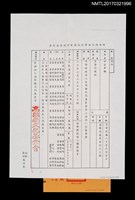 館藏編號:NMTL20170321996的藏品圖