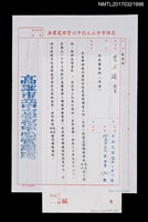 館藏編號:NMTL20170321998的藏品圖