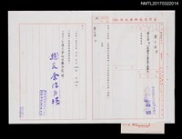 藏品(高雄縣政府致葉石濤公函（1992-01-28）)的圖片