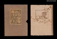 藏品(今村義夫遺稿集)的圖片