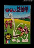 藏品(棒球迷小安安1)的圖片