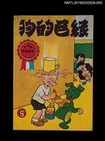 藏品(綠色的狗5)的圖片