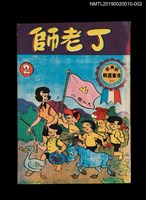 藏品(丁老師2)的圖片