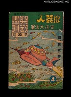 藏品(興欽畫刊22期)的圖片