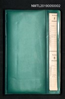 藏品(張福英日記(1980))的圖片