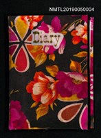 藏品(張福英日記（0000-12-11）)的圖片