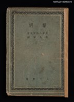 藏品(黎明)的圖片