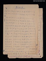 藏品(夢中的你簡譜)的圖片