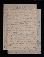 藏品(恭喜發財簡譜)的圖片