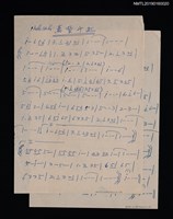 藏品(萬紫千紅簡譜)的圖片