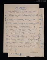 藏品(採檳榔簡譜)的圖片