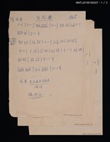 藏品(百花舞簡譜)的圖片