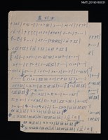 藏品(農村曲簡譜)的圖片