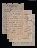 藏品(我的心裡沒有他簡譜)的圖片