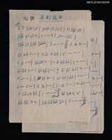 藏品(省都夜曲簡譜（複寫本修訂稿）)的圖片
