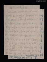 藏品(寶島春景簡譜)的圖片