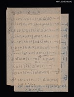 藏品(白牡丹簡譜)的圖片