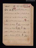 藏品(蝶戀花套譜)的圖片