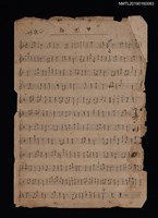 藏品(郊遊曲樂譜)的圖片