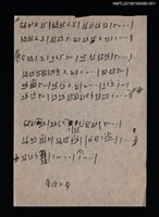 藏品(愛你入骨簡譜)的圖片