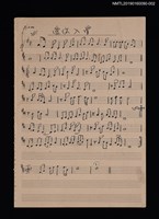 藏品(愛你入骨樂譜)的圖片