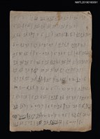 藏品(無題名簡譜)的圖片