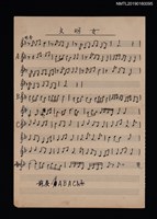 藏品(文明女樂譜)的圖片