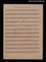 藏品(黃河怨套譜)的圖片