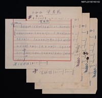 藏品(望春風簡譜)的圖片