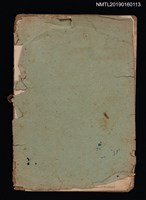 藏品(宵待草等19首樂譜)的圖片