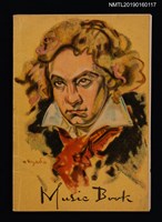 藏品(普天同慶樂譜本（Music book筆記本）)的圖片