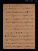 藏品(賣花姑娘簡譜；半夜曲簡譜；黃昏城簡譜)的圖片