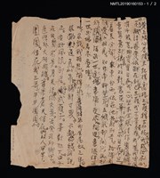 藏品(無題名：黃五娘心杏獨...)的圖片