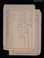 藏品(無題名：一、一群好漢上戰場...)的圖片