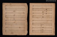 藏品(昭君怨鋼琴樂譜；獨唱曲昭君怨樂譜)的圖片