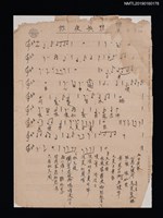 藏品(旅夜孤單填詞樂譜)的圖片