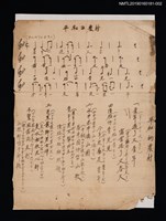 藏品(平和な農村填詞樂譜（臺語歌詞）)的圖片