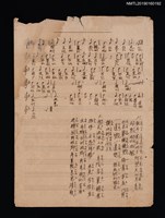 藏品(無題名：在那王宮裏面雖可任意行走... 填詞樂譜)的圖片