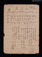 藏品(處女怨填詞樂譜)的圖片