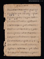 藏品(楊貴妃醉酒樂譜)的圖片