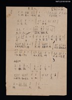 藏品(費宮人填詞簡譜)的圖片