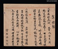 藏品(薄情怨歌詞)的圖片