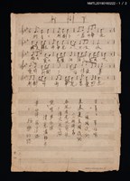 藏品(柳樹下填詞樂譜；離別傷心填詞樂譜)的圖片