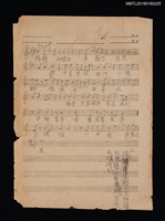 藏品(無題名：陽關初唱佳事難忘琵琶疊...填詞樂譜)的圖片