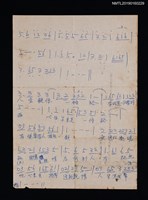 藏品(無題名：人生親像一條路...填詞簡譜)的圖片