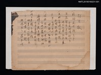 藏品(阿片歌歌詞)的圖片