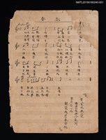 藏品(春怨填詞樂譜；恨夜小曲填詞樂譜)的圖片